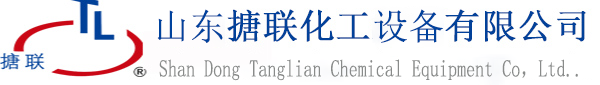山東91精品国产麻豆国产自产在线反應釜