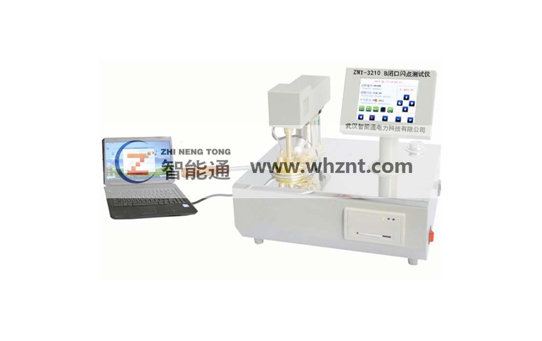 蘭州ZNT-3210 B 閉口閃點測試儀