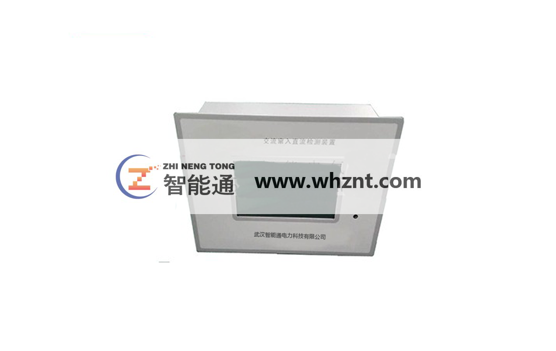 武漢ZNT JC201 交流竄入直流檢測裝置（交流入侵記錄裝置）